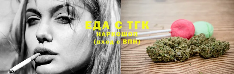 Еда ТГК конопля  Аксай 